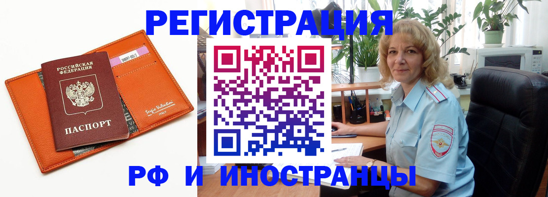 временная регистрация для школы в Котельниково