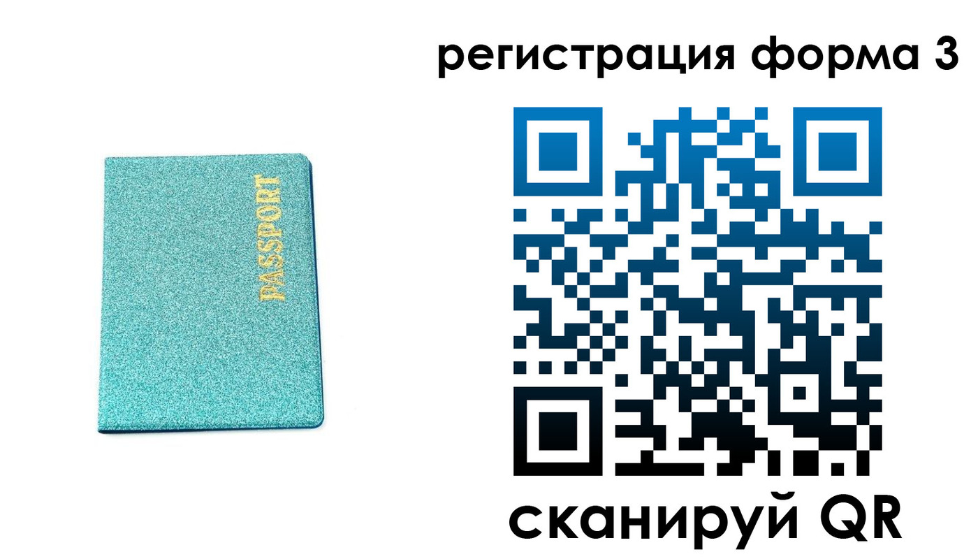 где прописаться в Котельниково