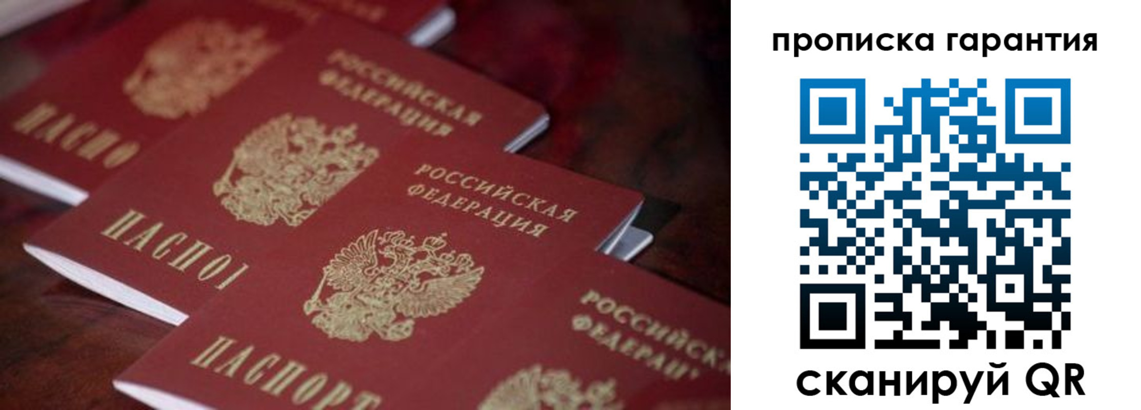 временная регистрация в квартире в Котельниково