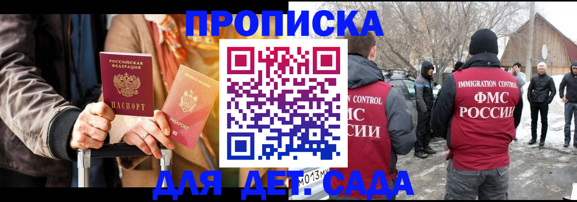 где прописаться в Котельниково