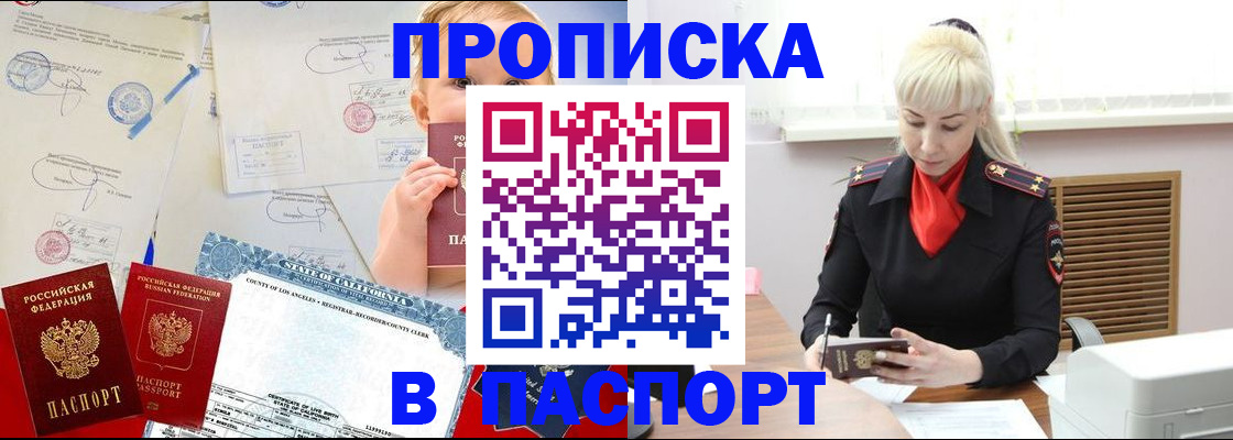 прописка от собственника в Котельниково