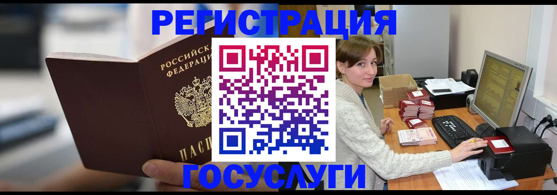 купить прописку в Котельниково