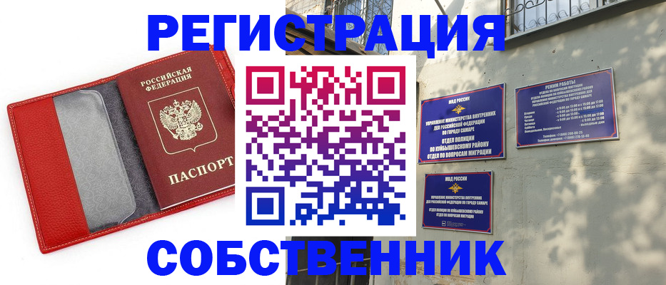 временная регистрация в квартире в Котельниково