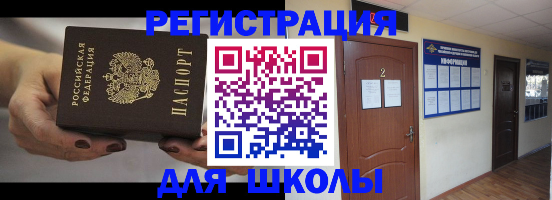прописка штамп в Котельниково