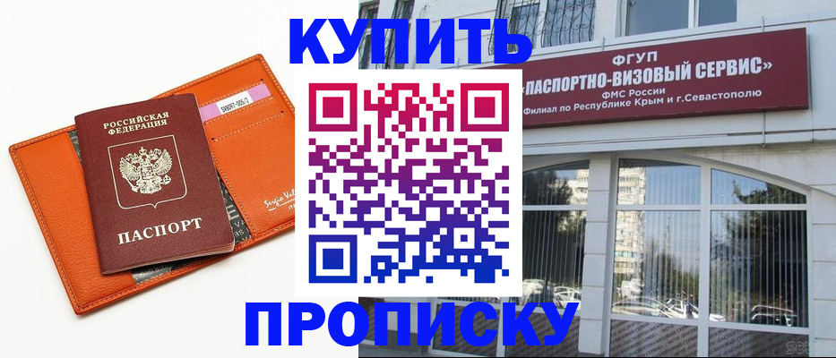 временная регистрация адрес в Котельниково