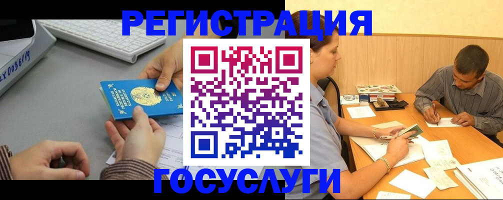временная регистрация надежно в Котельниково