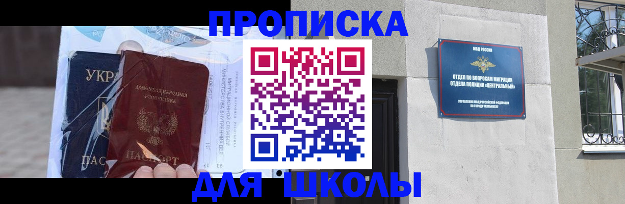 прописка иностранных граждан в Котельниково